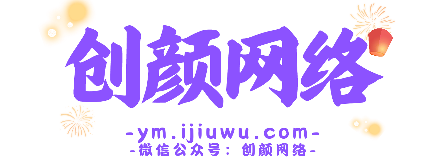 源支付创颜网络演示站